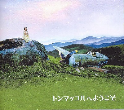 �g���}�b�R���ւ悤����